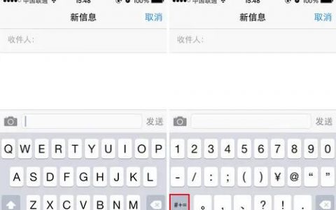 iphone書名號怎么打-iphone12怎么樣寫標點符號