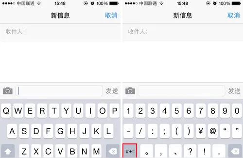 iphone書名號怎么打-iphone12怎么樣寫標點符號