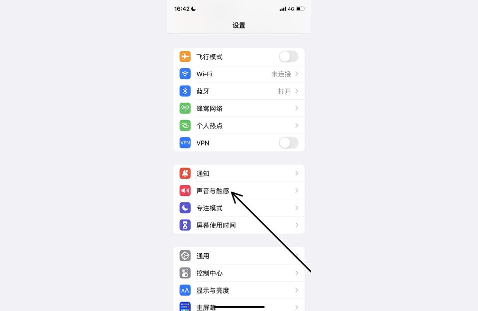 iphone怎么來電沒聲音-蘋果12手機來電鈴聲不響怎么回事