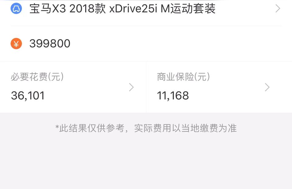 x3報價2022款價格-2022年值得購買嗎插圖