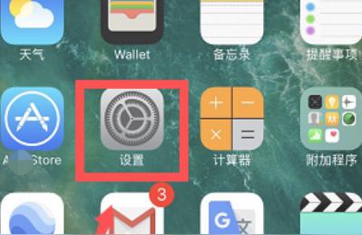 蘋(píng)果怎么查找我的iphone-怎么打開(kāi)查找我的iPhone