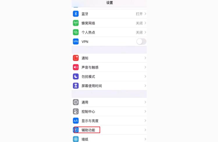 iphone如何更換字體-蘋果手機(jī)怎么換主題和字體插圖