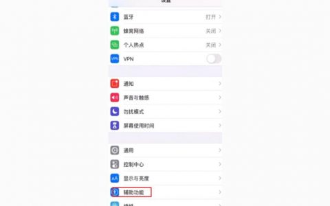 iphone如何改變字體-怎么把IPHONE的字體換成其他的