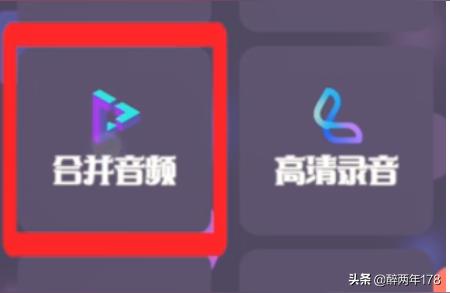 iphone錄音可以合并嗎-蘋果手機文字和錄音怎么放在一起