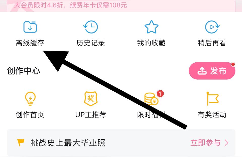 iphone怎么導(dǎo)出b站緩存-b站緩存怎么找