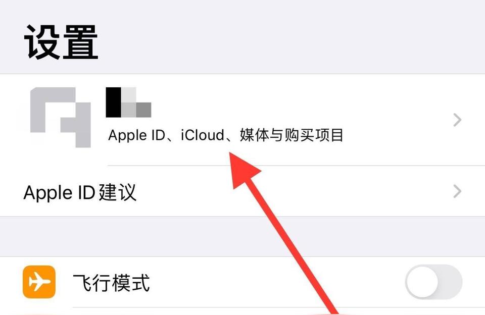 怎么更改iphone的id-蘋果14系統怎么改id賬戶