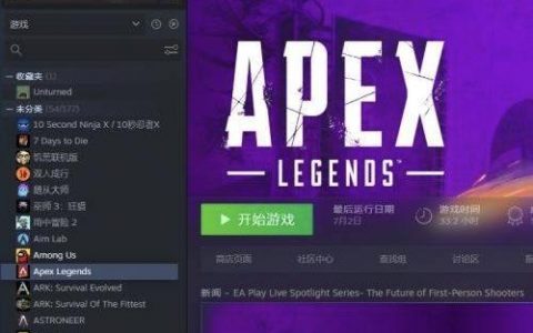apex steam好友-steam版apex怎么設置隱身