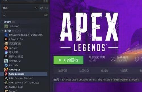 apex steam好友-steam版apex怎么設(shè)置隱身插圖