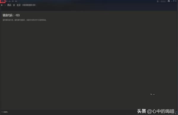 steam is offline-steamvalidationrejected怎么解決