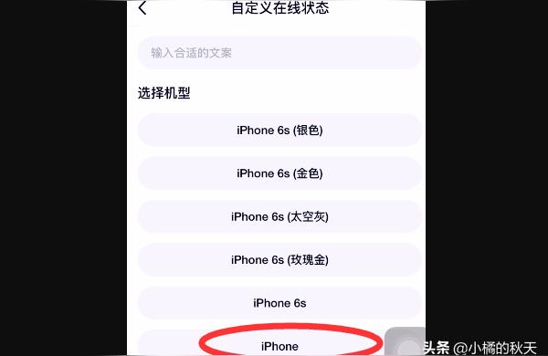 怎樣顯示iphone在線-怎么設置讓別人看見你qq是iphone在線