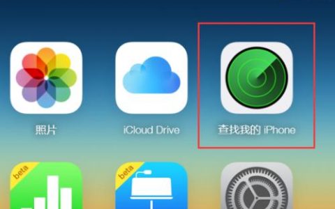 怎么查看我的iphone位置-蘋果手機定位怎么看詳細位置