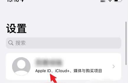 如何解除iphone的id-怎么注銷蘋果id