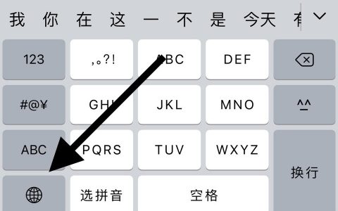 iphone怎么打出勾-教你在iPhone設置面板寫字