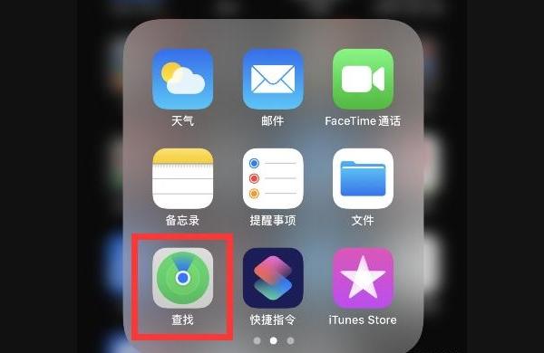 怎么通過iphone查找對方位置-蘋果手機如何衛星定位對方位置