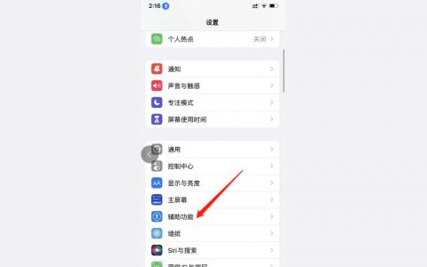 iphone怎么弄出那個懸浮按鈕-iphone懸浮窗口怎么設置