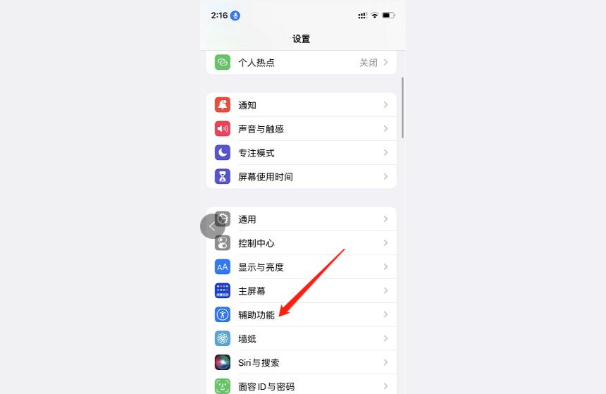 iphone怎么弄出那個(gè)懸浮按鈕-iphone懸浮窗口怎么設(shè)置