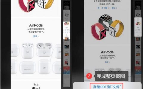 iphone怎么長截圖-蘋果手機如何錄屏和長截屏