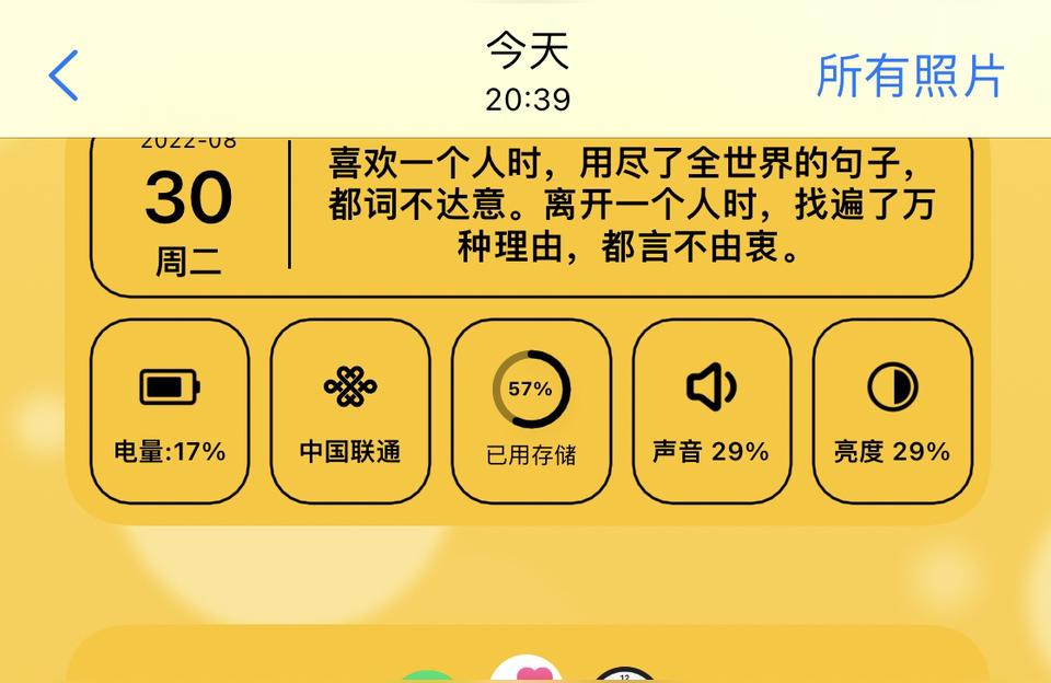iphone的馬賽克怎么打-蘋果手相片怎么打馬克賽插圖