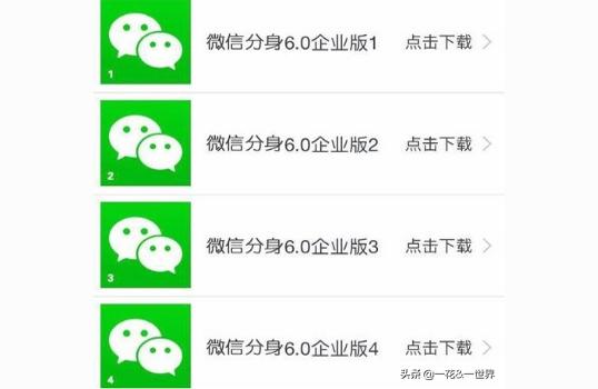 iphone可以下兩個微信嗎-蘋果手機可以雙微信嗎