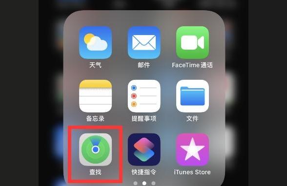 如何共享iphone位置-蘋果手機怎么相互定位
