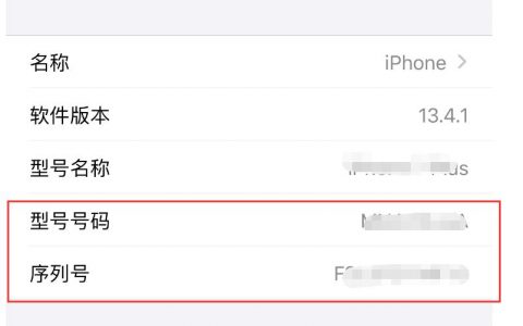 iphone怎么知道是不是正品-怎么查看蘋果手機是不是正品行貨