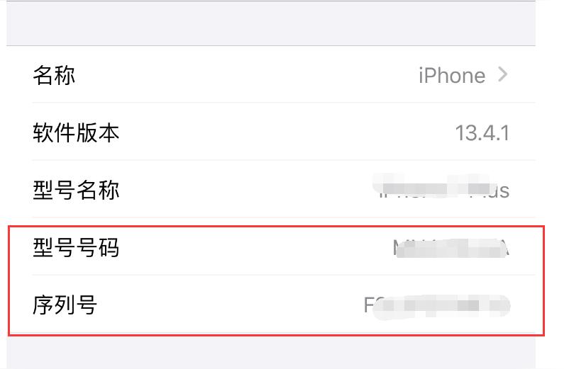 如何查詢iphone**-怎么查看蘋果手機是不是**行貨插圖