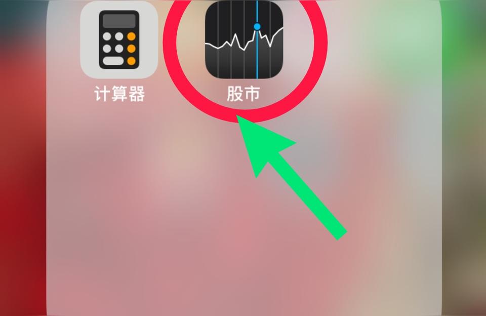 iphone如何炒股-手機如何下載炒股軟件