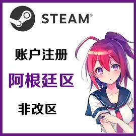 steam阿根廷區代購-steam阿根廷區怎么支付
