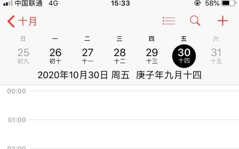 iphone如何設置紀念日-蘋果11日歷怎么設置可見節假日