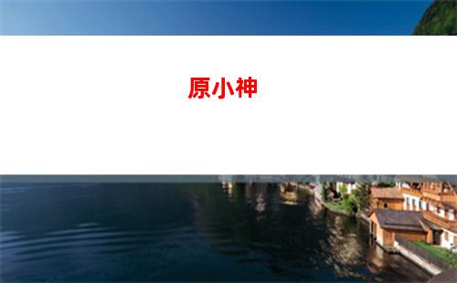攢原神(原神一個(gè)月能攢多少)
