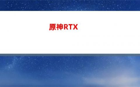 原神捕獸夾(原神捕獸夾怎么回收)