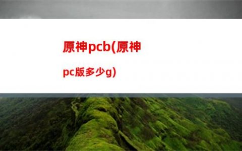 原神qq群(原神qq群機器人)