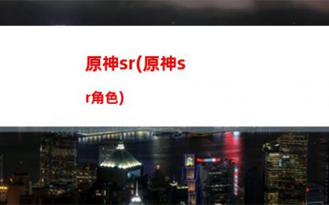 原神必殺(原神必殺技)