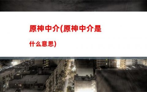 原神1050(原神1000原石兌換碼)