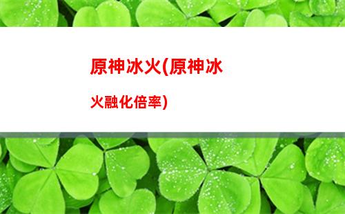 原神艾倫(原神艾倫)