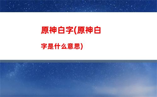原神ce(原神測試服資格申請)