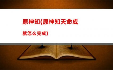 裸原神(裸原神下載)