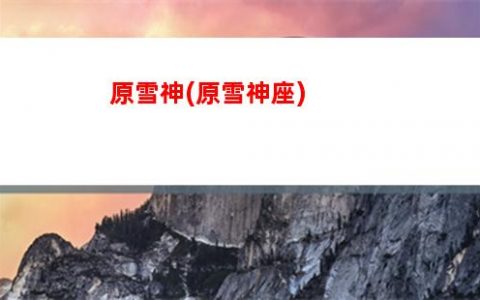 原神大鍋(原神大鍋圖片)