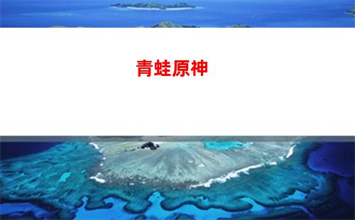 原神累神服裝