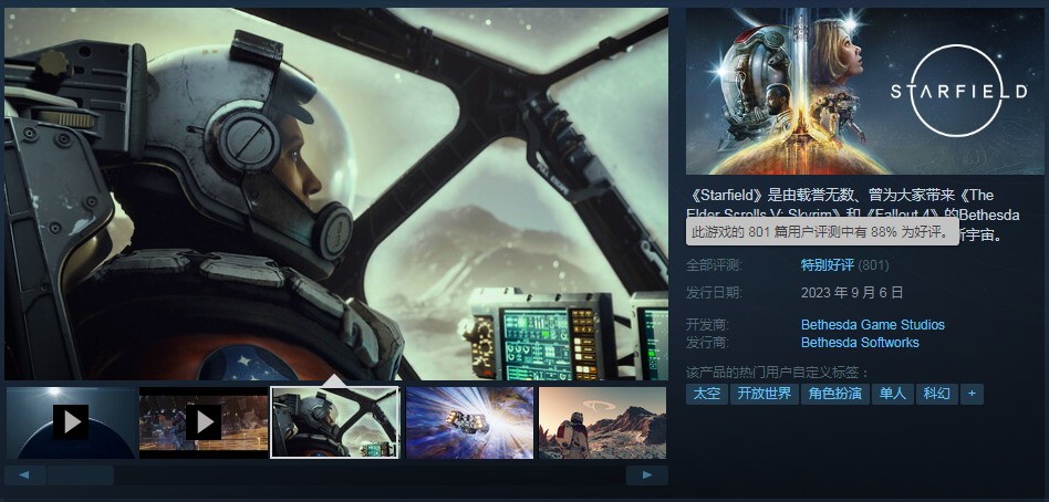 B社大作《星空》已正式發(fā)售 Steam特別好評(píng)