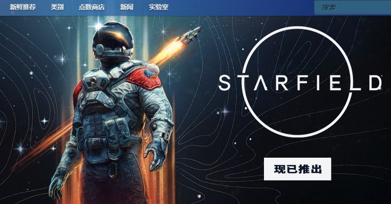 B社大作《星空》已正式發(fā)售 Steam特別好評(píng)