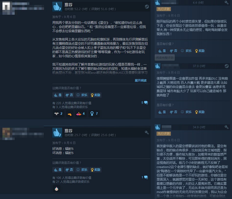 B社大作《星空》已正式發(fā)售 Steam特別好評(píng)