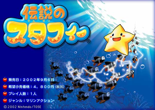 《星空》發售時間巧合 縮寫同名游戲《斯塔菲》21年前同日發售