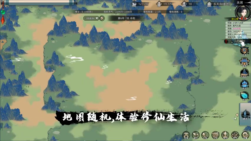 《修仙家族模擬器》9月13日發售 售價48元