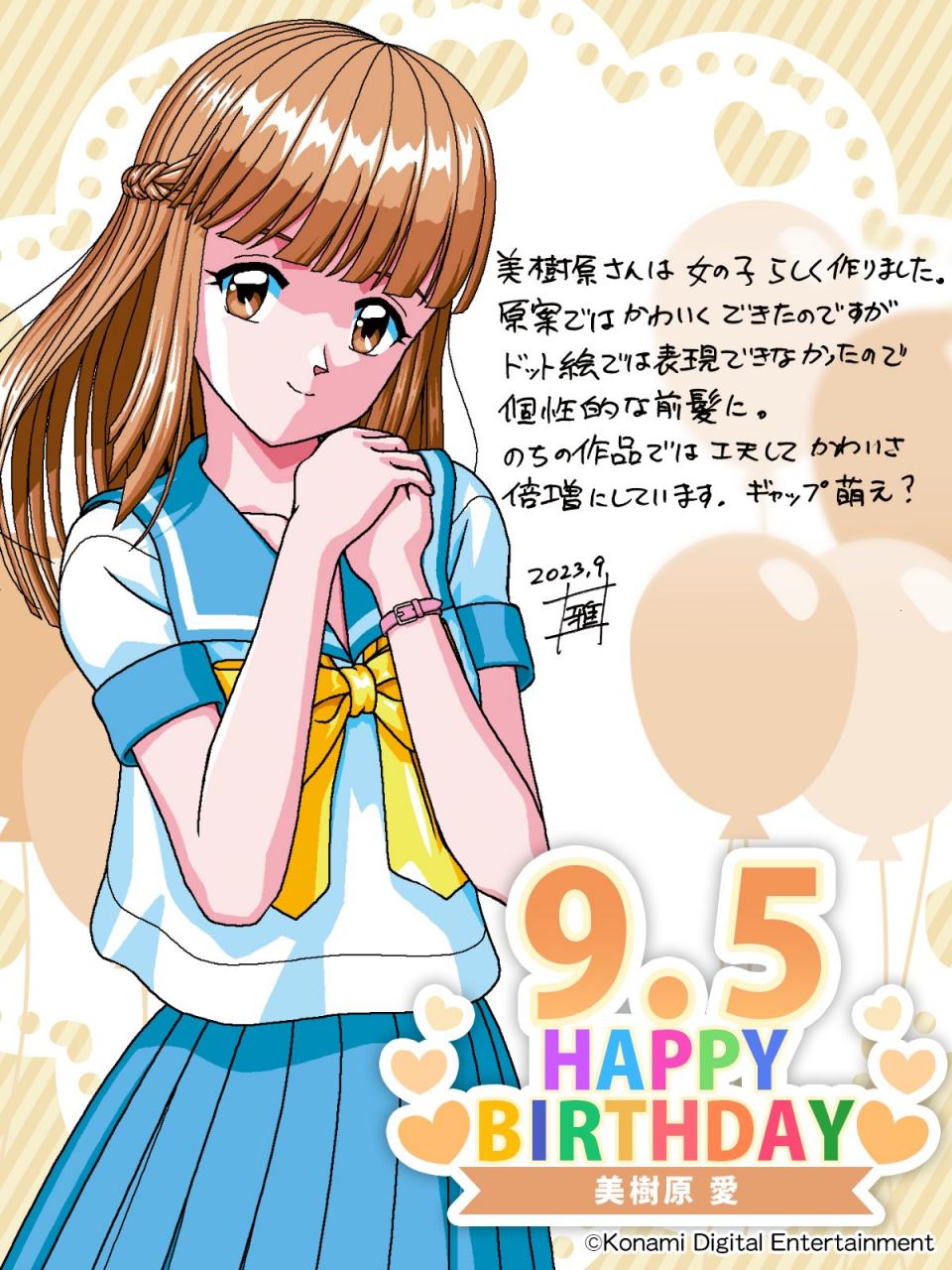 經典名作《心跳回憶》將迎來30周年 科樂美公開角色設定秘聞