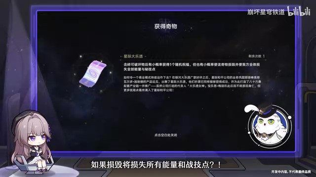 《崩壞：星穹鐵道》走近星穹 「模擬宇宙：寰宇蝗災(zāi)」特別節(jié)目