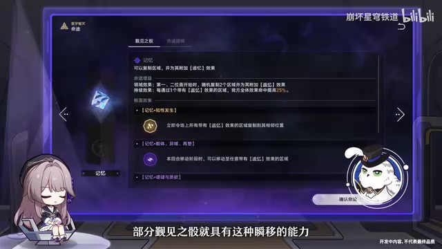 《崩壞：星穹鐵道》走近星穹 「模擬宇宙：寰宇蝗災(zāi)」特別節(jié)目