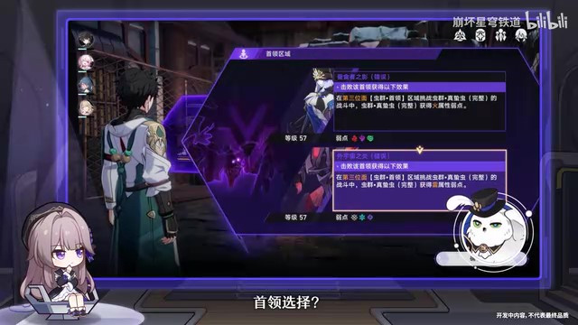 《崩壞：星穹鐵道》走近星穹 「模擬宇宙：寰宇蝗災(zāi)」特別節(jié)目