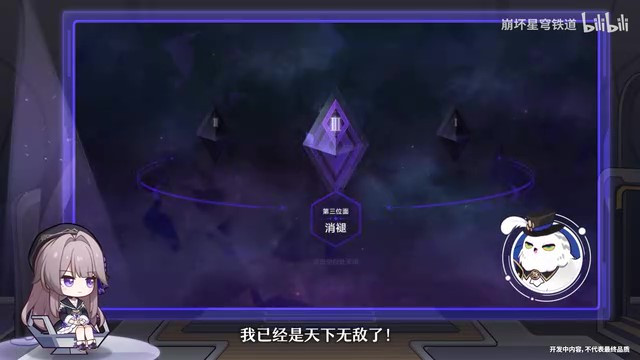 《崩壞：星穹鐵道》走近星穹 「模擬宇宙：寰宇蝗災(zāi)」特別節(jié)目