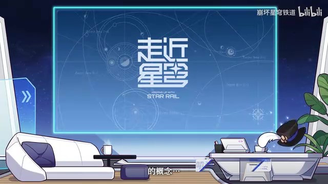 《崩壞：星穹鐵道》走近星穹 「模擬宇宙：寰宇蝗災(zāi)」特別節(jié)目